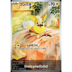 Yamper (Inferno X m2-086) [JP/NM]