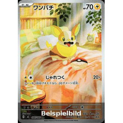 Yamper (Inferno X m2-086) [JP/NM]