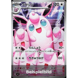 Wigglytuff (Inferno X m2-091) [JP/NM]