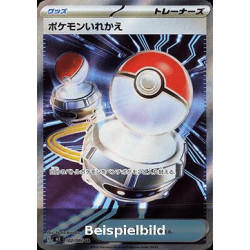 Switch (Inferno X m2-102) [JP/NM]