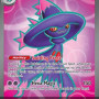 Mismagius ex (Phantasmal Flames PFL-112) [DE/NM]