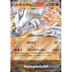 Reshiram ex (MEGA Dream ex m2a-029) [JP/NM]