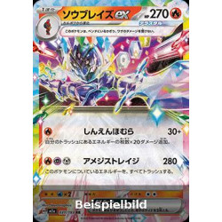 Ceruledge ex (MEGA Dream ex m2a-031) [JP/NM]