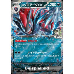 N's Zoroark ex (MEGA Dream ex m2a-112) [JP/NM]