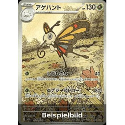 Beautifly (MEGA Dream ex m2a-194) [JP/NM]