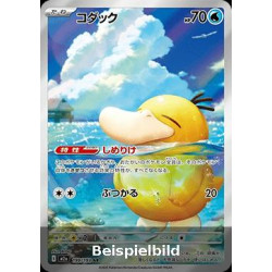 Enton (MEGA Dream ex m2a-199) [JP/NM]