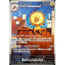 Heliolisk (MEGA Dream ex m2a-201) [JP/NM]