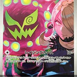 Cynthia's Spiritomb (MEGA Dream ex m2a-208) [JP/NM]