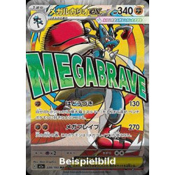 Mega Lucario ex (MEGA Dream ex m2a-228) [JP/NM]