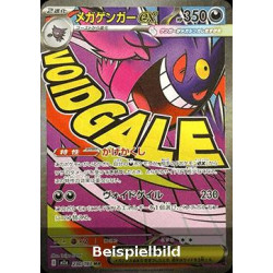 Mega Gengar ex (MEGA Dream ex m2a-230) [JP/NM]