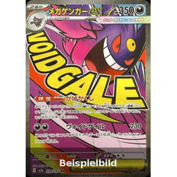 Mega Gengar ex (MEGA Dream ex m2a-230) [JP/NM]