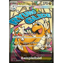 Mega Dragonite ex (MEGA Dream ex m2a-232) [JP/NM]