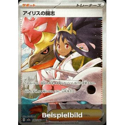 Iris's Fighting Spirit (MEGA Dream ex m2a-247) [JP/NM]