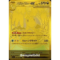 Mega Dragoran ex (MEGA Dream ex m2a-250) [JP/NM]