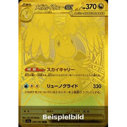 Mega Dragoran ex (MEGA Dream ex m2a-250) [JP/NM]