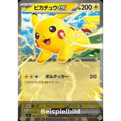 Pikachu ex (MEGA Start Deck 100 Battle Collection Corociao Version mP1-006) [JP/NM]