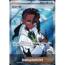 Naveen (Nihil Zero m3-106) [JP/NM]