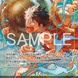 Monkey.D.Luffy (OP15-119) (V.2) (Adventure on Kami’s Island (Asia Region Legal)) [JP/NM]