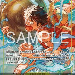 Monkey.D.Luffy (OP15-119) (V.2) (Adventure on Kami’s Island (Asia Region Legal)) [JP/NM]