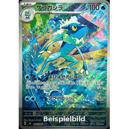 Frogadier (Ninja Spinner m4-087) [JP/NM]