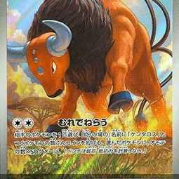 Tauros (Ninja Spinner m4-094) [JP/NM]