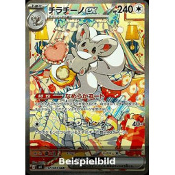 Cinccino ex (Ninja Spinner m4-117) [JP/NM]