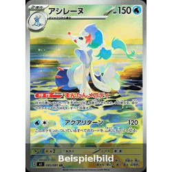 Primarina (Abyss Eye m5-85) [JP/NM]