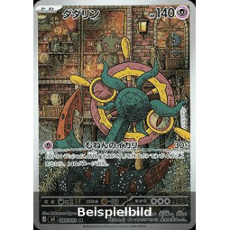 Dhelmise (Abyss Eye m5-88) [JP/NM]