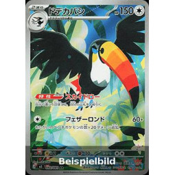 Toucannon (Abyss Eye m5-92) [JP/NM]