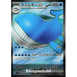 Wailord ex (Abyss Eye m5-095) [JP/NM]