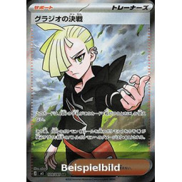 Gladion's Showdown (Abyss Eye m5-109) [JP/NM]