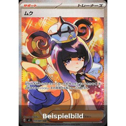 Gwynn (Abyss Eye m5-117) [JP/NM]