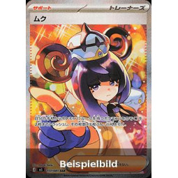 Gwynn (Abyss Eye m5-117) [JP/NM]