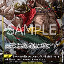 Marshall.D.Teach (OP16-119) (V.2) (The Time of Battle (Asia Region Legal)) [JP/NM]