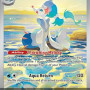Primarina (Pitch Black PBL-088) [DE/NM]