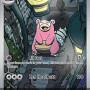 Slowbro (Pitch Black PBL-090) [DE/NM]