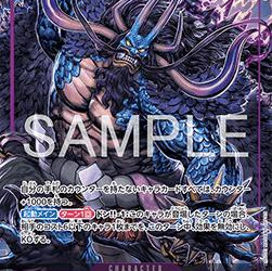 Kaido (OP17-063) (V.2) (The World’s Strongest Warriors (Asia Region Legal)) [JP/NM]