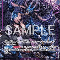 Kaido (OP17-063) (V.2) (The World’s Strongest Warriors (Asia Region Legal)) [JP/NM]