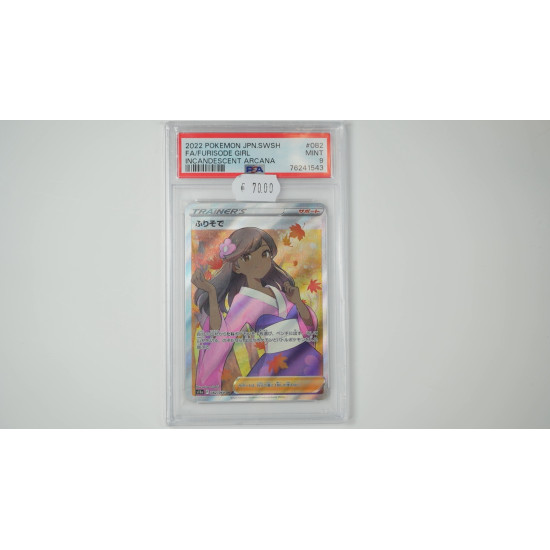 ふりそで / Furisode Girl (S11A-82) PSA 9[JP/MT]