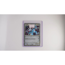 Dialga (CL SL2)[DE/EX]