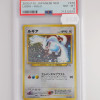 Lugia (N1) PSA[JP/NM]