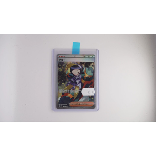 ポピー / Poppy (SV3-138)[JP/NM]