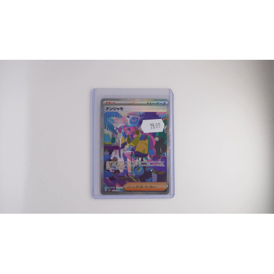 ナンジャモ / Iono (SV4A-350)[JP/NM]