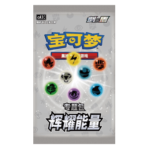 CS4.1C: Radiant Energy Vol.1 Booster[CN]