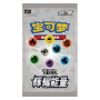 CS4.1C: Radiant Energy Vol.1 Booster[CN]