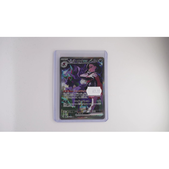 Marys Olangaar ex (m2a 243)[JP/NM]