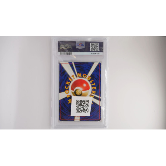 Lugia (N1) PSA[JP/MT]