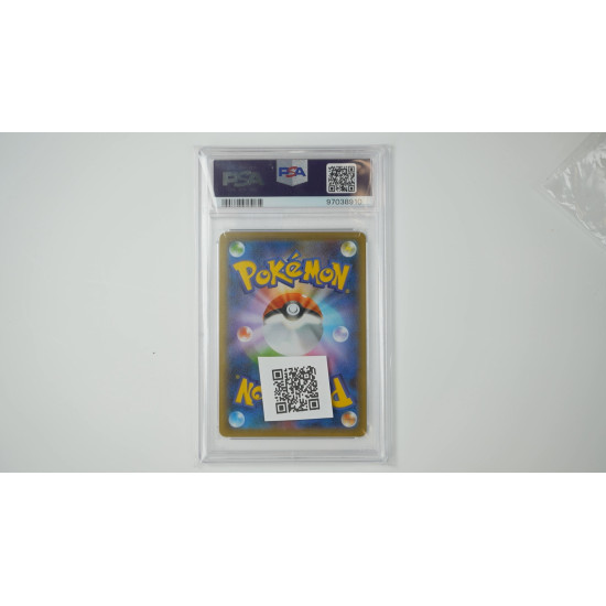 フウロ (S4A-195) PSA[JP/MT]