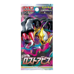 Booster Lost Abyss[JP]