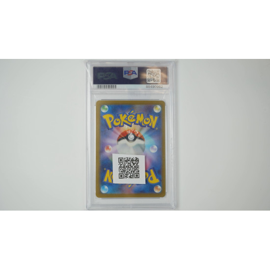 ビワ / Eri (SV5K-96) PSA 9[JP/MT]